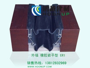 供应外墙变形缝/伸缩缝 橡胶嵌平型 ER1